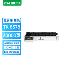 才进王者版适用京瓷TK-8378粉盒Kyocera TASKalfa 3554ci黑色墨盒TK8378硒鼓复合机墨粉盒3