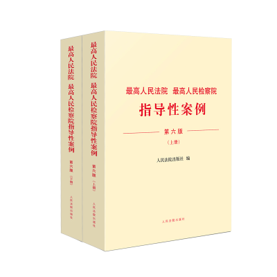 醉染图书指导案例(第六版)9787510934742