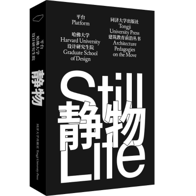 [M]平台-9787560875675