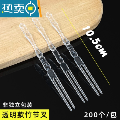 敬平水果叉独立包装透明塑料小叉子水晶点心蛋糕叉子水果签果插 透明竹节叉[3000支]简装 10.5cm长