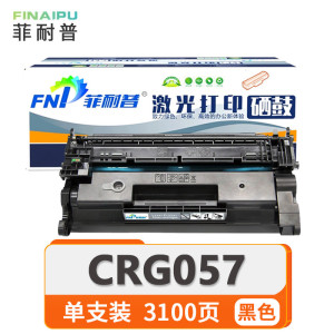 菲耐普硒鼓CRG057黑支