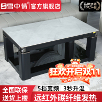 雪中情电暖桌电暖炉家用多功能取暖桌升降茶几烤火桌电烤桌长方形客厅电炉X24A300星云石150*80隐形电磁炉上下发热