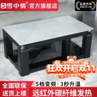 雪中情电暖桌电暖炉家用多功能取暖桌升降茶几烤火桌电烤桌长方形客厅电炉X24A300星云石150*80隐形电磁炉上下发热