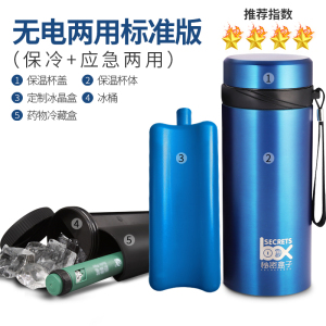 [补贴10%]胰岛素冷藏盒便携充电式车载家用小型生长素药品小冰箱随身制冷杯