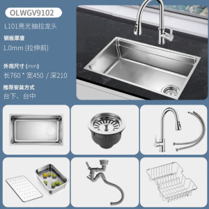欧琳水槽9102大单槽台下一体盆304不锈钢厨房洗菜盆洗碗池侧落水带盆中盆 安装要求台面宽度≥580mm