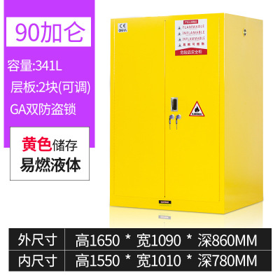 易企采 90加仑黄 耐腐蚀PP内衬防爆柜易燃化学品储存实验室毒麻强酸强碱试剂药品柜