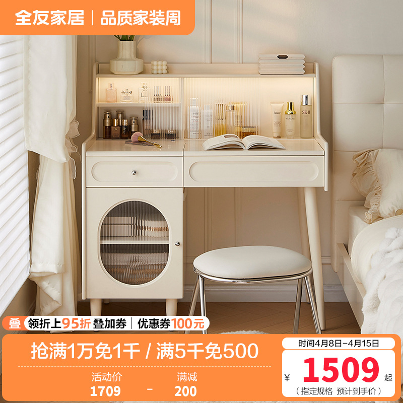 全友家居现代简约梳妆台主卧室伸缩斗柜一体化妆桌
