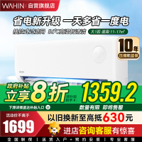 华凌空调挂机 超省电大1匹 新一级能效 变频省电 以旧换新 家电国家补贴空调 大1匹 一级能效 26HA1Ⅲ