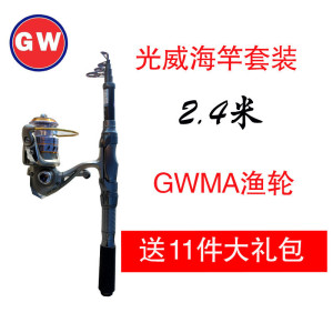正品光威迷你小海杆袖珍鱼竿1.8 2.1 2.4 2.7超短节海竿抛竿投竿小矶竿筏钓竿渔具套装船钓海钓