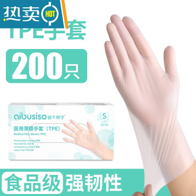 敬平100只pvc手套乳胶橡胶丁腈专用餐饮厨房女洗碗防水油 [强韧性]200只TPE手套 M