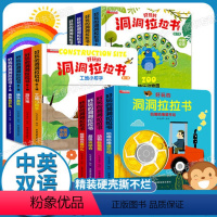 好玩的洞洞拉拉书12册[第一二三辑] [正版]好玩的洞洞拉拉书4册婴儿手指推拉机关书 幼儿园早教书籍0-1-2-3岁宝宝