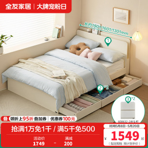 全友家居板式床现代简约卧室家具抽屉储物收纳小户型高箱落地床