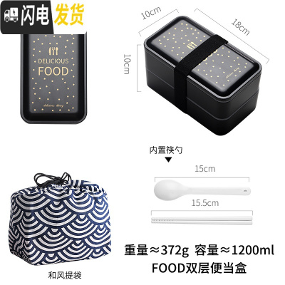 三维工匠便当盒分格网红饭盒上班族微波炉加热减脂餐健身日式轻食餐盒 FOOD+和风提袋