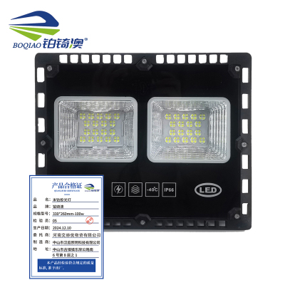 铂锜澳 米钻投光灯 330*260mm-100w 个