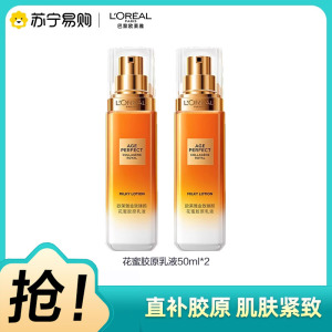 欧莱雅金致臻颜花蜜胶原精粹水(奢养精华蜜)65ml爽肤活乳液50ml特惠中样肤水滋润保湿弹润紧致