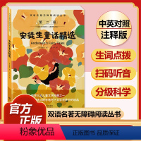安徒生童话精选 [正版]全套74册世界名著 月亮与六便士 小王子 简爱 飞鸟集 老人与海 中英文双语书籍未删减小学生四五