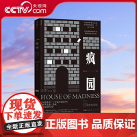 [央视网]疯园 中国当代一线实力作家心血新作结集 小说选刊 中篇小说选刊 新华文摘 选载 GD
