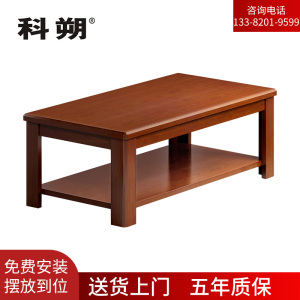 科朔 茶几 现代简约 长茶几 KSHS59