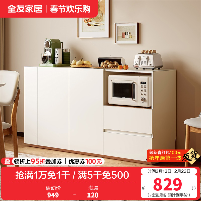 全友家居现代北欧风餐边柜客厅靠墙置物柜厨房橱柜收纳柜