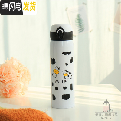 三维工匠卡通保温杯女可爱学生网红杯子ins简约韩版清新弹跳304不锈钢水杯 大号奶牛500送杯刷