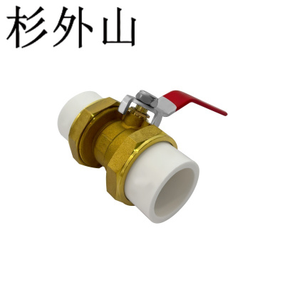 杉外山 双活全铜球阀 个