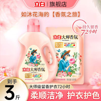 立白大师香氛护衣护色洗衣液(玫瑰1000g+玫瑰袋装500g(组合装)