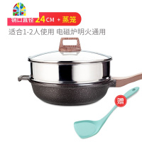 封后ki不粘锅炒锅平底锅炒菜锅家用无油烟电磁炉燃气灶专用 ------------------分-----割----