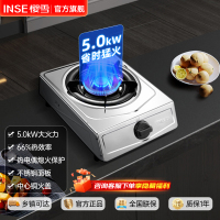 樱雪(INSE)燃气灶 JZY-T2321(G)W 台式煤气灶 超一级能效单灶家用不锈钢5.0KW猛火铜火盖 液化气