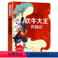 吹牛大王历险记 [正版]朝花夕拾鲁迅原著人教版七年级上册书未删减版完整初中语文课外读物初一名著中学课外阅读书籍