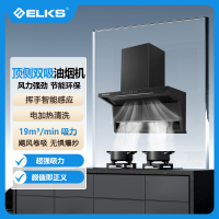 ELKS油烟机C63 顶侧双吸 智能感应,触摸控制,电加热清洗