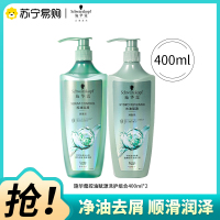 施华蔻控油洗发水赋源自律瓶蓬松去屑柔顺洗发露洗头水润发乳400ml*2