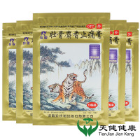 [10袋 共100贴]羚锐 壮骨麝香止痛膏10贴/袋 扭伤活血止痛风湿关节痛贴药肌肉痛膏