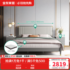 全友家居现代轻奢软靠 实木框架科技皮艺大床 鎏金点缀精致主卧框架床
