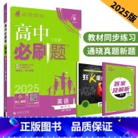 英语 必修第三册 译林版 高中通用 [正版]2025版高中英语 必修第三册 译林版YL英语必修三高一下册英语必修3同步练
