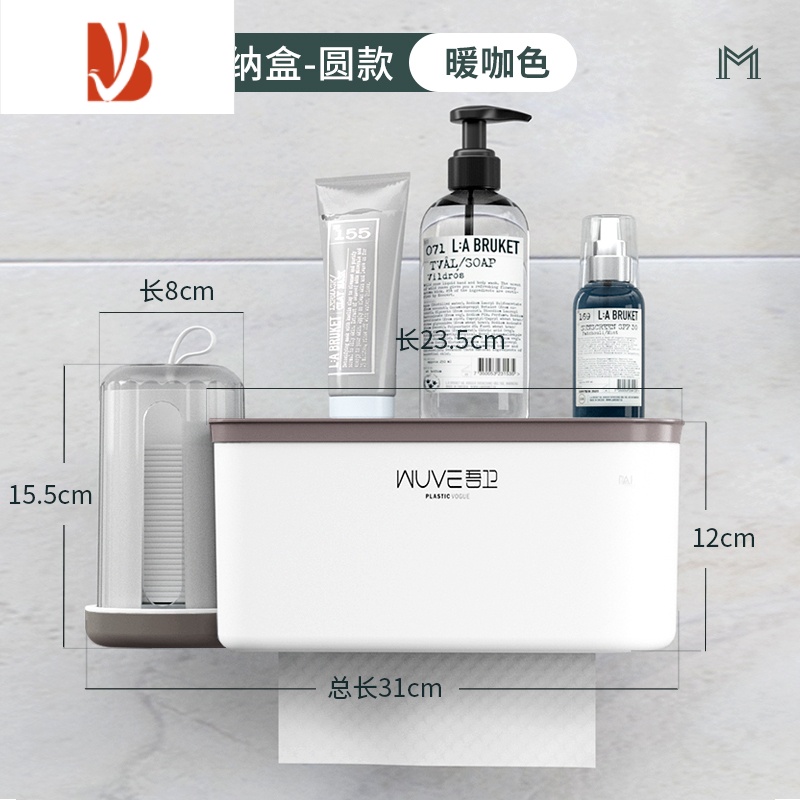 三维工匠卫生间纸巾盒防水免打孔厕所纸盒置物架洗脸巾收纳盒抽纸盒壁挂式 圆款-暖咖色-洗脸巾收纳