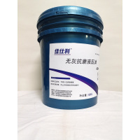 佳仕利 无灰抗磨液压油46# 16kg/桶