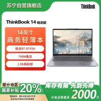 ThinkPad联想笔记本电脑ThinkBook14 2025 锐龙R7 8745H 16G 512GB 2.8K 14英寸高刷屏