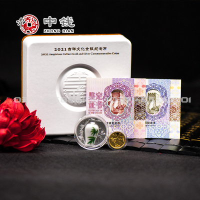 2021年吉祥文化竹报平安金银币3克金币15克银币套装