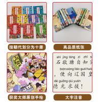 正版新书]中国历史绘本(全10册)崔钟雷9787559360380