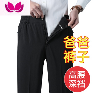 七斓中老年春季男士休闲裤爸爸直筒宽松男裤老人外穿裤子高腰爷爷长裤