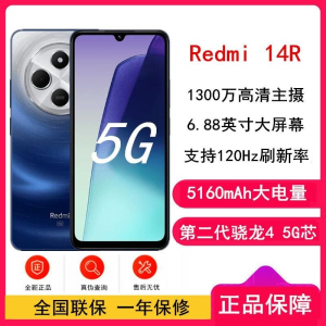 [全新]小米Redmi 14R 深海蓝 12GB+256GB 第二代骁龙4 5G芯 5000万超清影像 5160mAh长