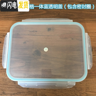 三维工匠韩国学生饭盒儿童便当盒 卡通可爱盖子配件圆形长方形 一体经典卡扣蓝透明盖子