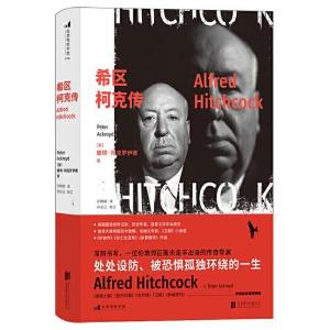 正版新书]希区柯克传(英)彼得·阿克罗伊德9787559648419