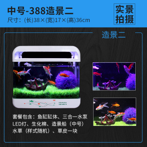 鱼缸水族箱小型玻璃鱼缸迷你生态桌面中型创意客厅方形热带金鱼缸