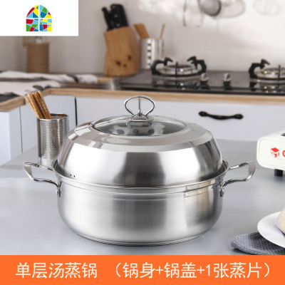 蒸汽锅不锈钢汤锅加厚家用蒸锅大号煤气电磁炉海鲜桑拿锅蒸汽火锅 FENGHOU 能胜28CM三层汤蒸锅