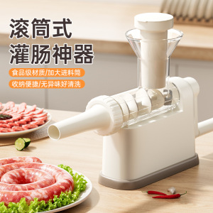 灌香肠神器家用灌肠机手动灌香肠器制做腊肠肉肠专用肠衣工具香肠机3759Z