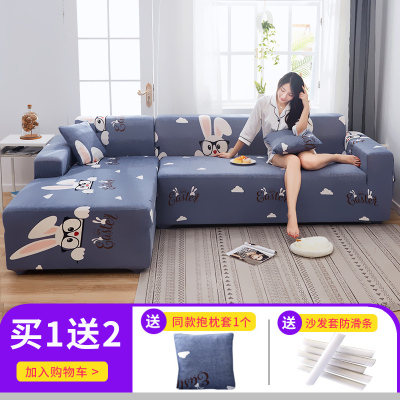 懒人萬能沙发套罩全包弹力四季通用沙发罩布艺沙发垫巾皮全 蓝色兔子 M码(沙发长度145-185cm适用,用于双人位沙发)