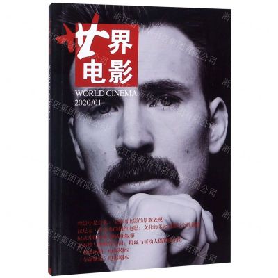 [N]世界电影(2020.1)-977100299600402