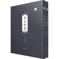 [M]来知德集(全2册) 况正兵,方强 -9787553111575