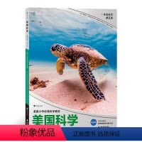 [正版]浪花朵朵童书 美国科学 生命科学 第五级 美国小学标准科学课外书 生命科学启蒙 培养学生STEM素养的科普知识